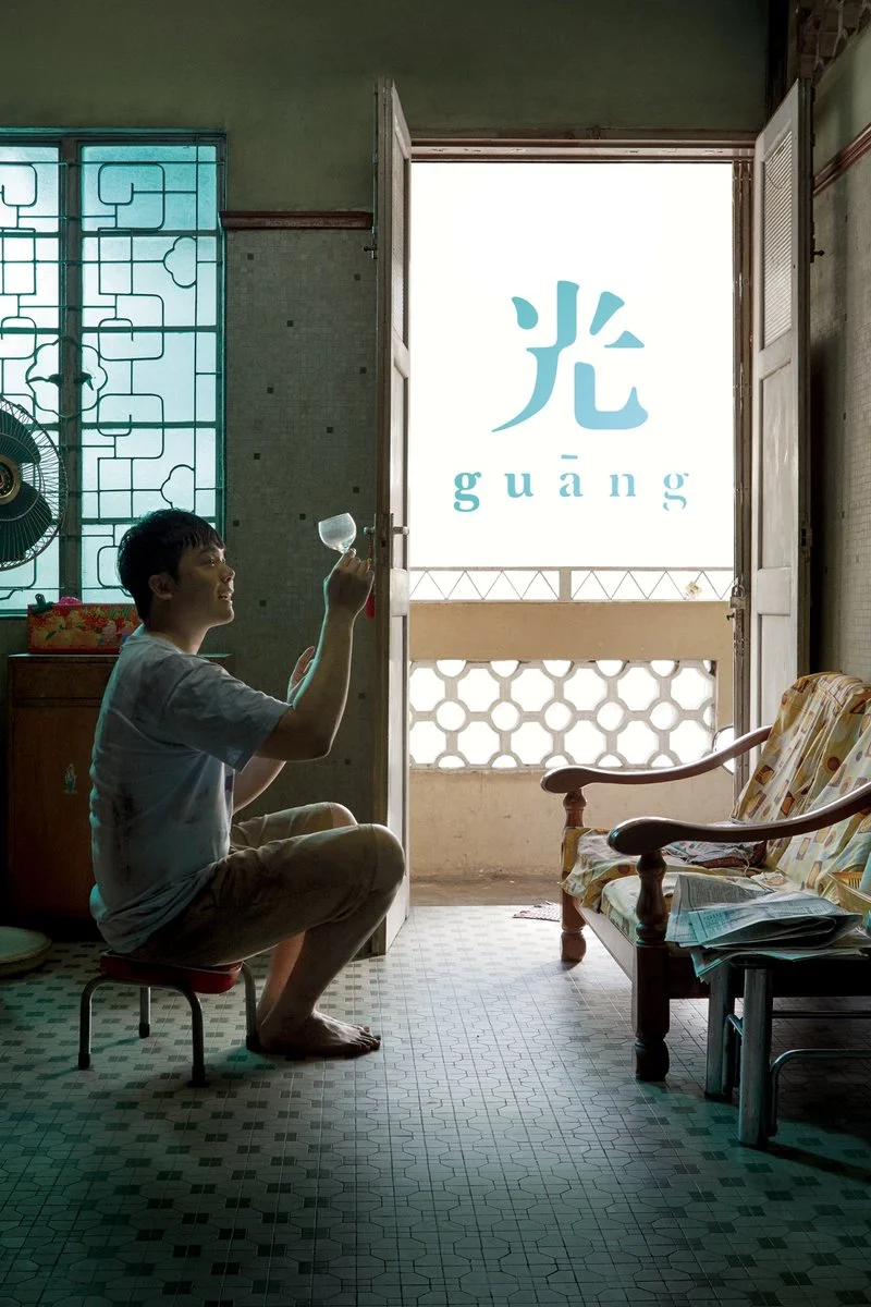 Poster van Guang