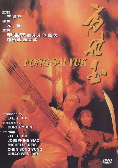 Affiche The Legend