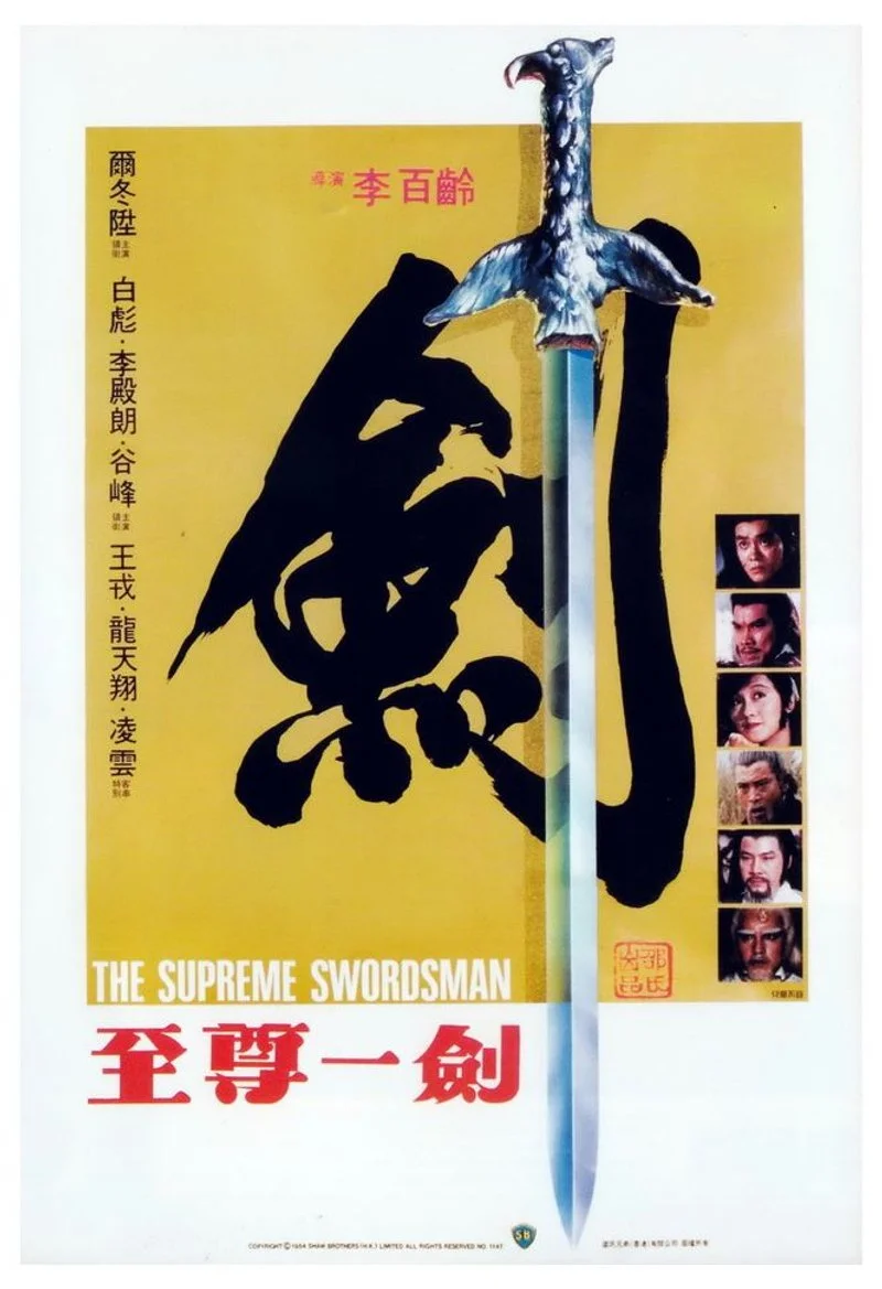 Poster van The Supreme Swordsman
