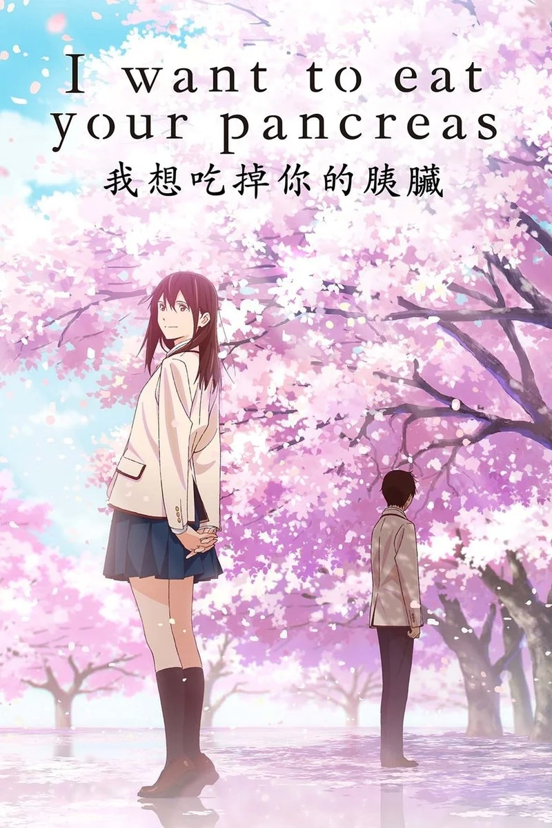 Poster van Kimi no Suizou wo Tabetai