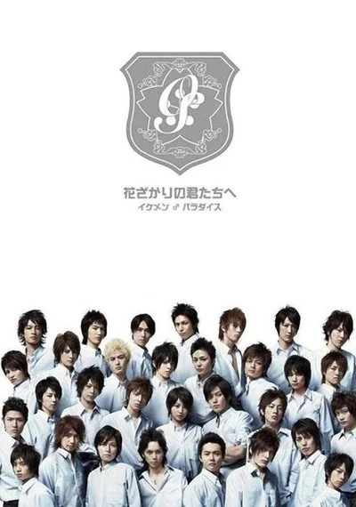 Poster HANA-KIMI