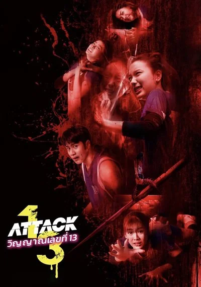 Affiche Attack 13