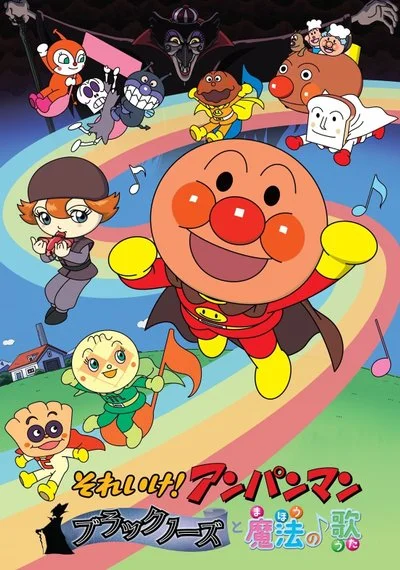 Affiche Anpanman: The Blacknose with Magical Song