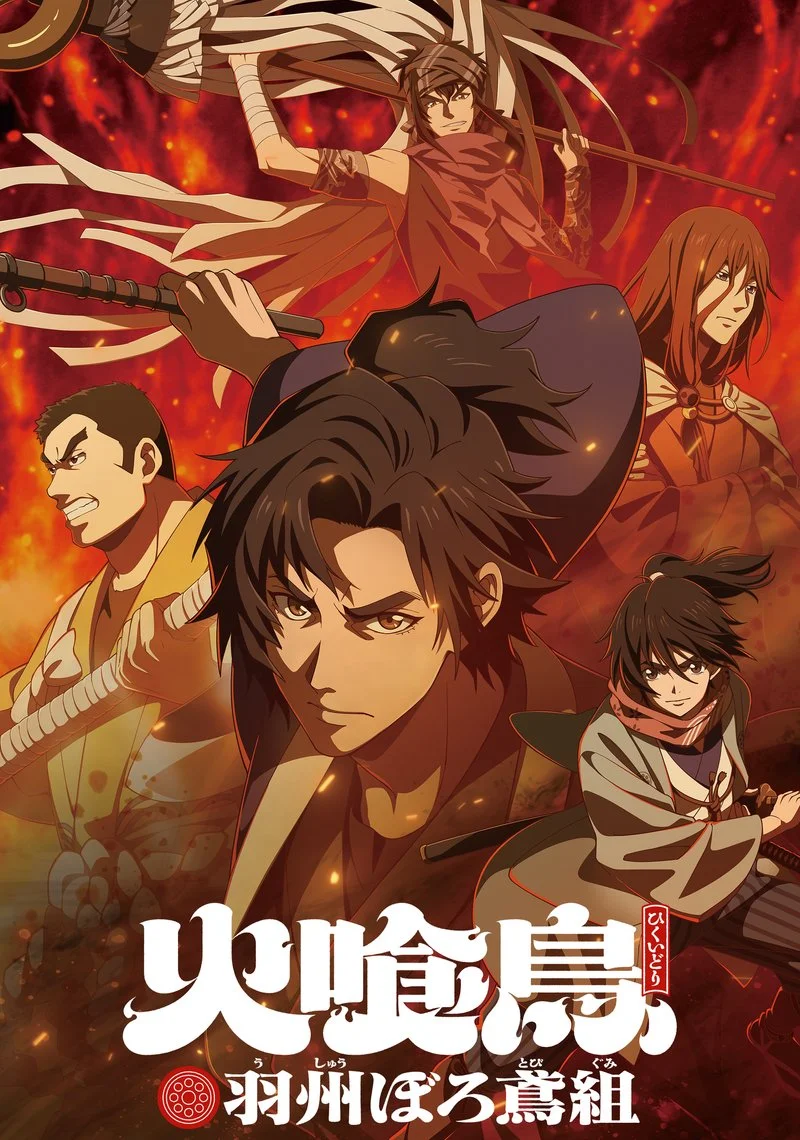 Affiche de Oedo Fire Slayer -The Legend of Phoenix-