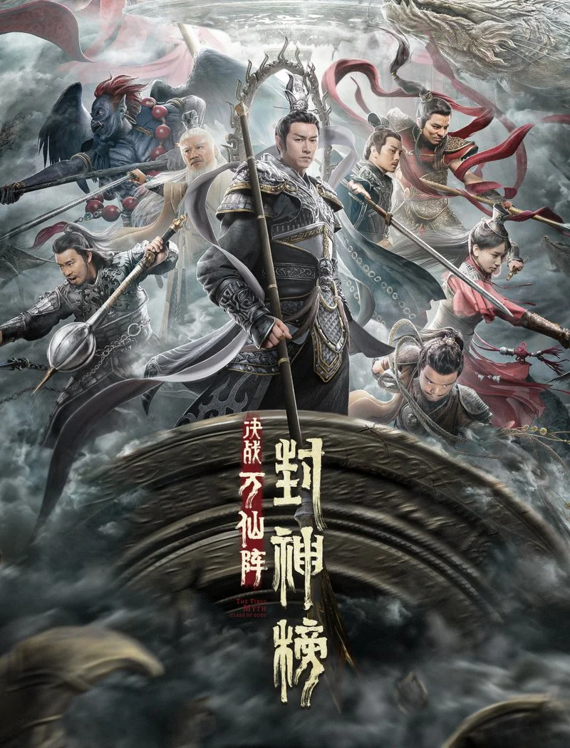 Poster van Clash of Gods: Krieg der Titanen
