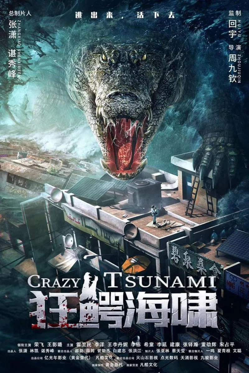 Poster van Crazy Tsunami