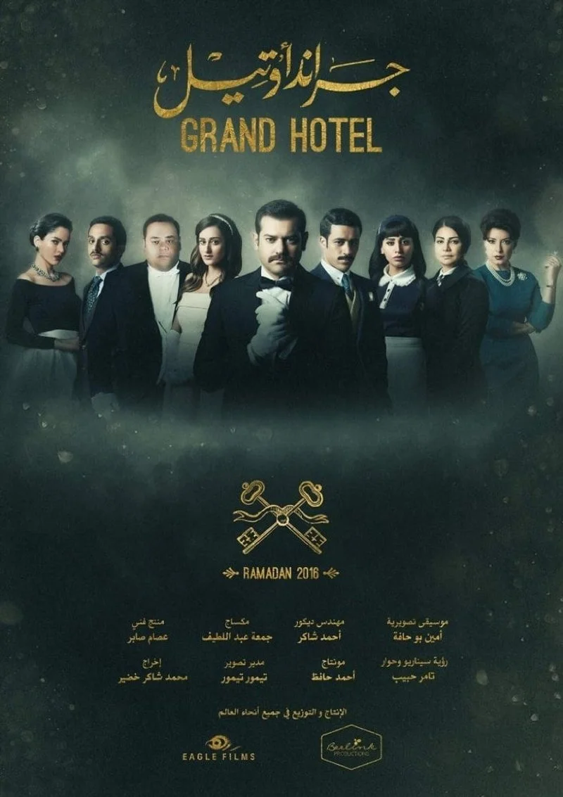 Affiche de Secret of the Nile