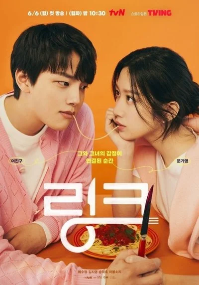 Poster Link: Eat, Love, Kill