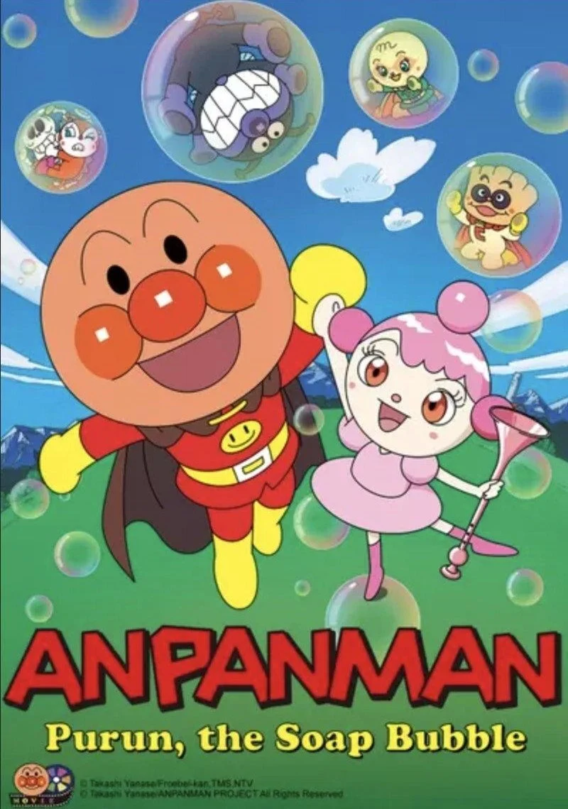 Poster van Anpanman: Purun, the Soap Bubble
