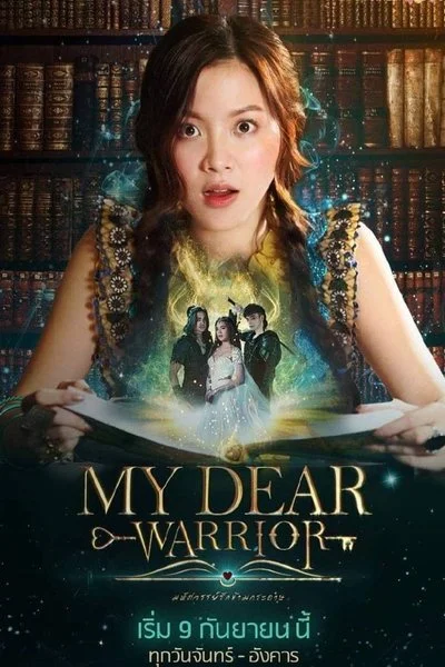 Poster My Dear Warrior