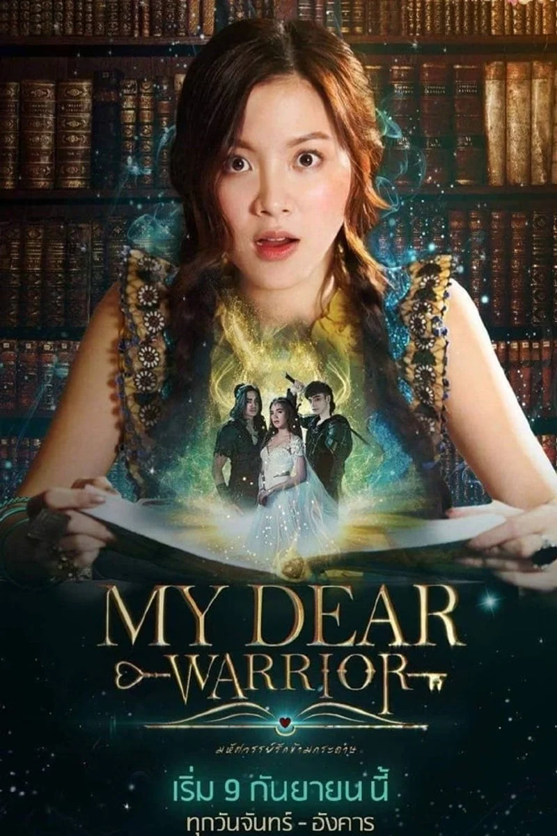 Poster van My Dear Warrior