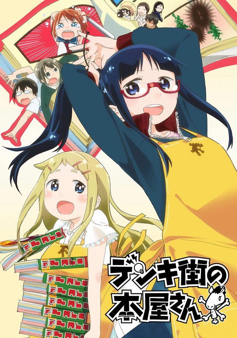 Affiche de DENKI-GAI