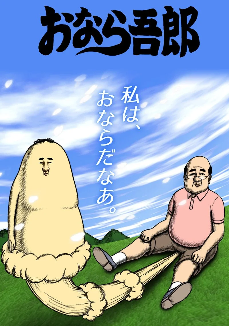 Affiche de Onara Goro