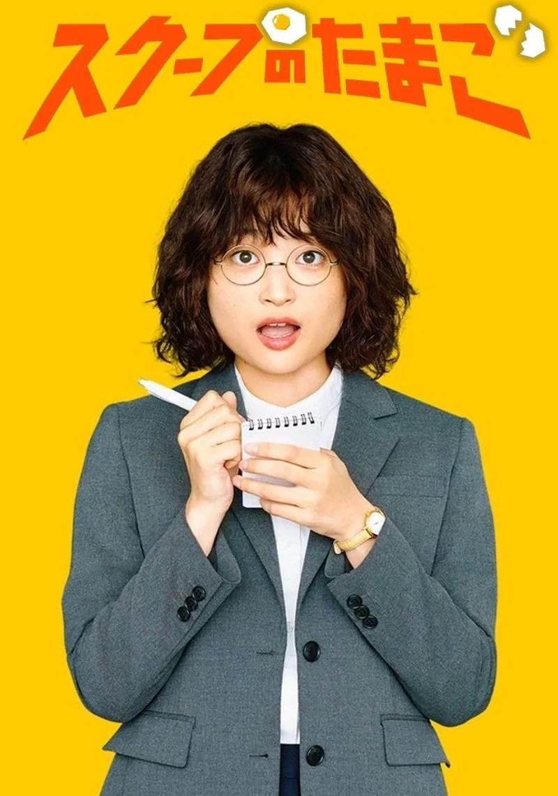 Poster van The Golden Egg