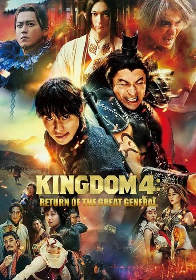 Affiche Kingdom: Return of The Great General