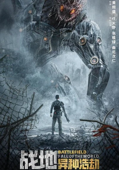Poster Battlefield