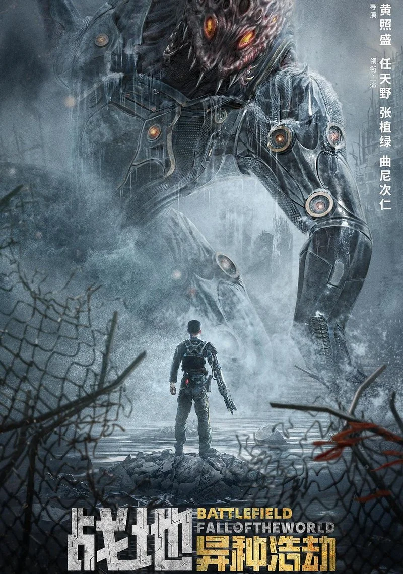 Poster van Battlefield