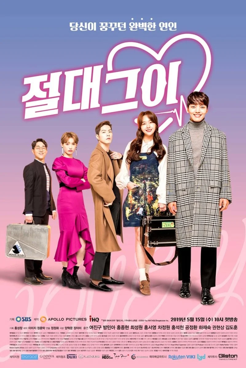 Poster van My Absolute Boyfriend