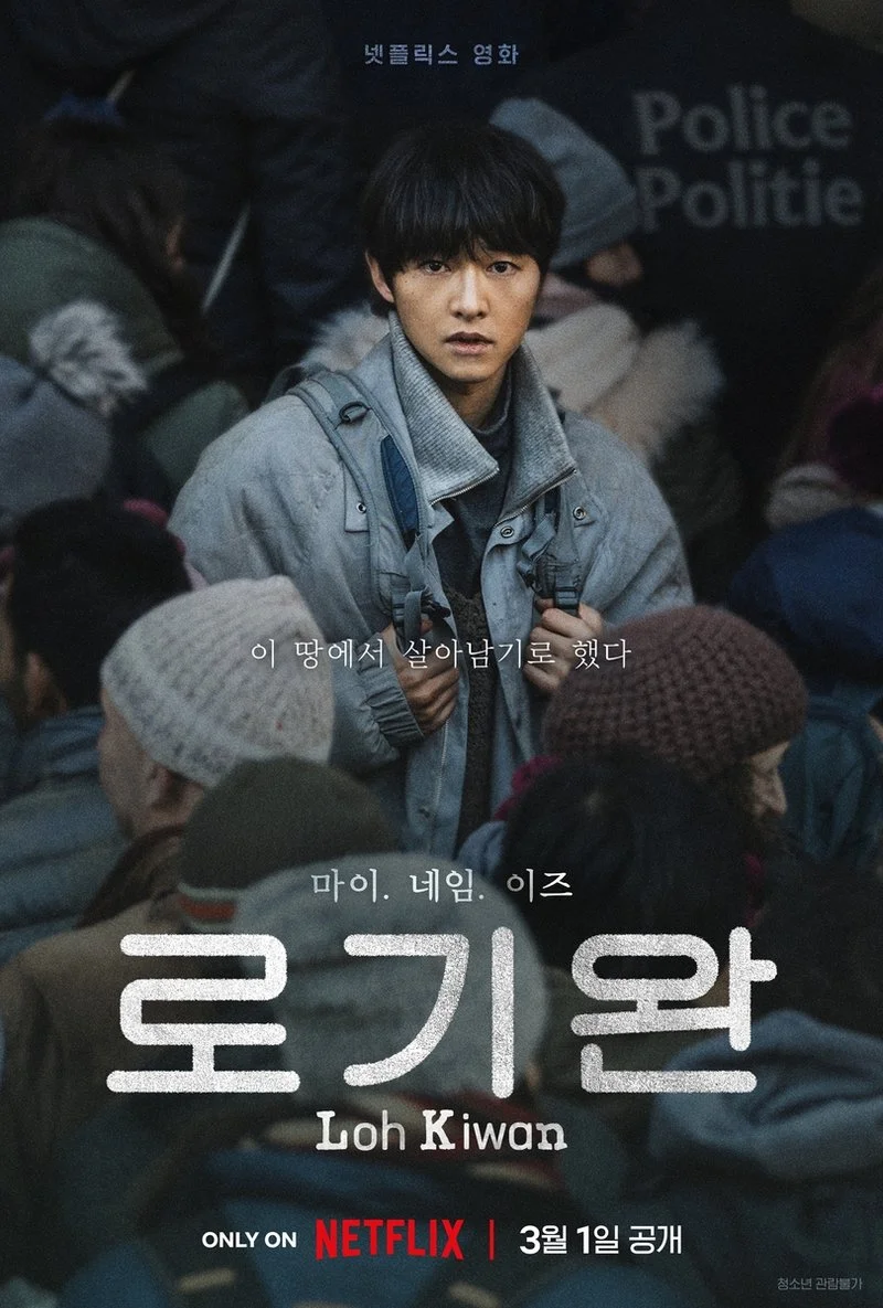 Poster van My Name Is Loh Kiwan
