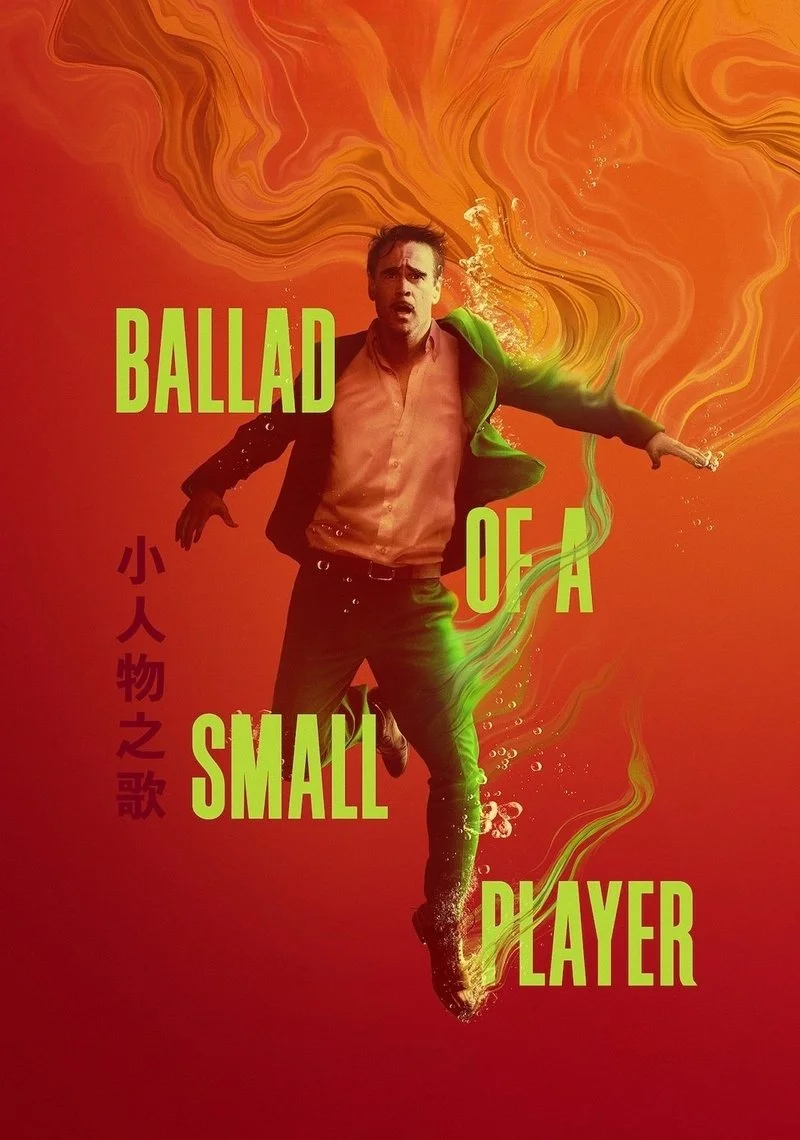 Poster van Ballad of a Small Player
