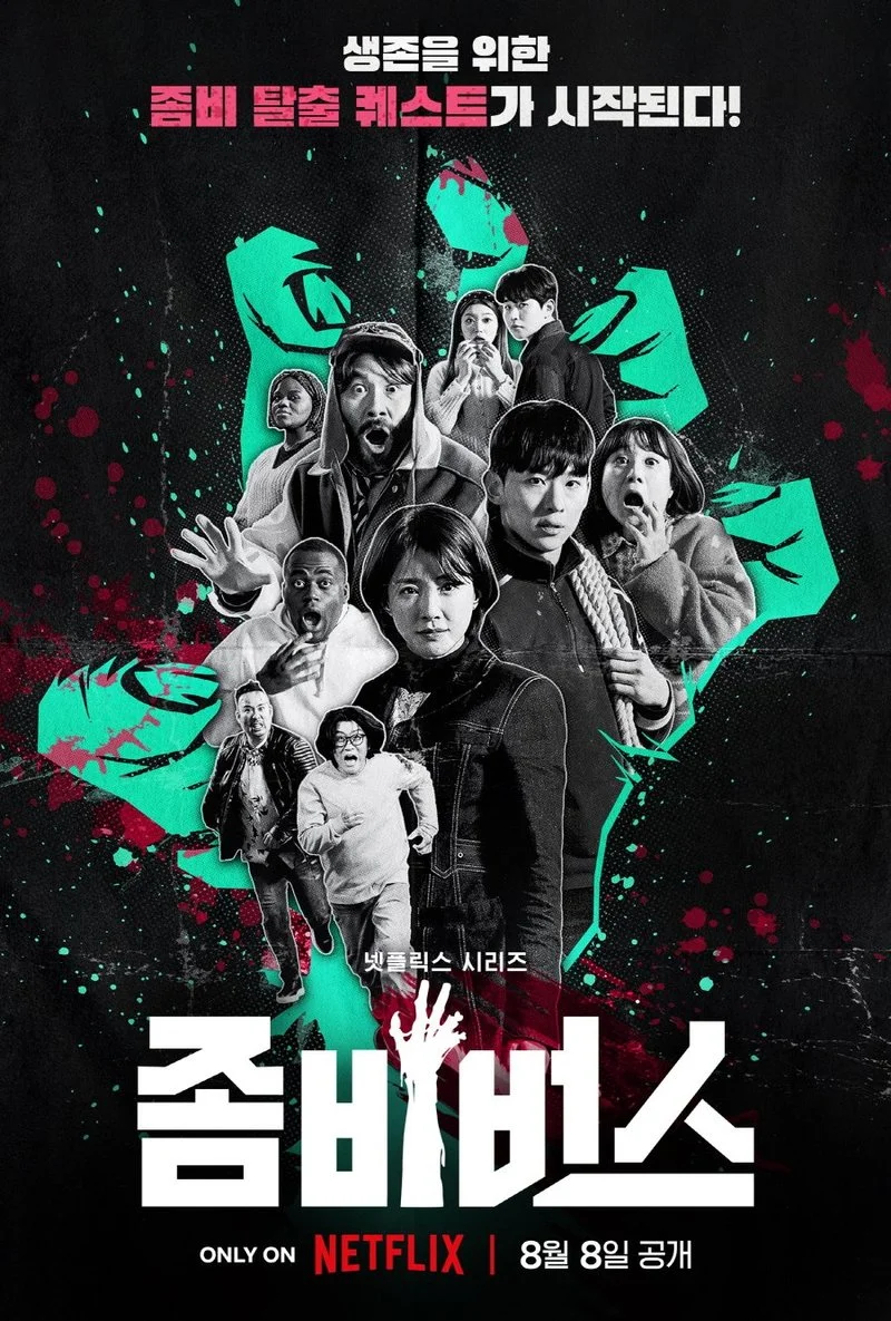 Affiche de Zombieverse