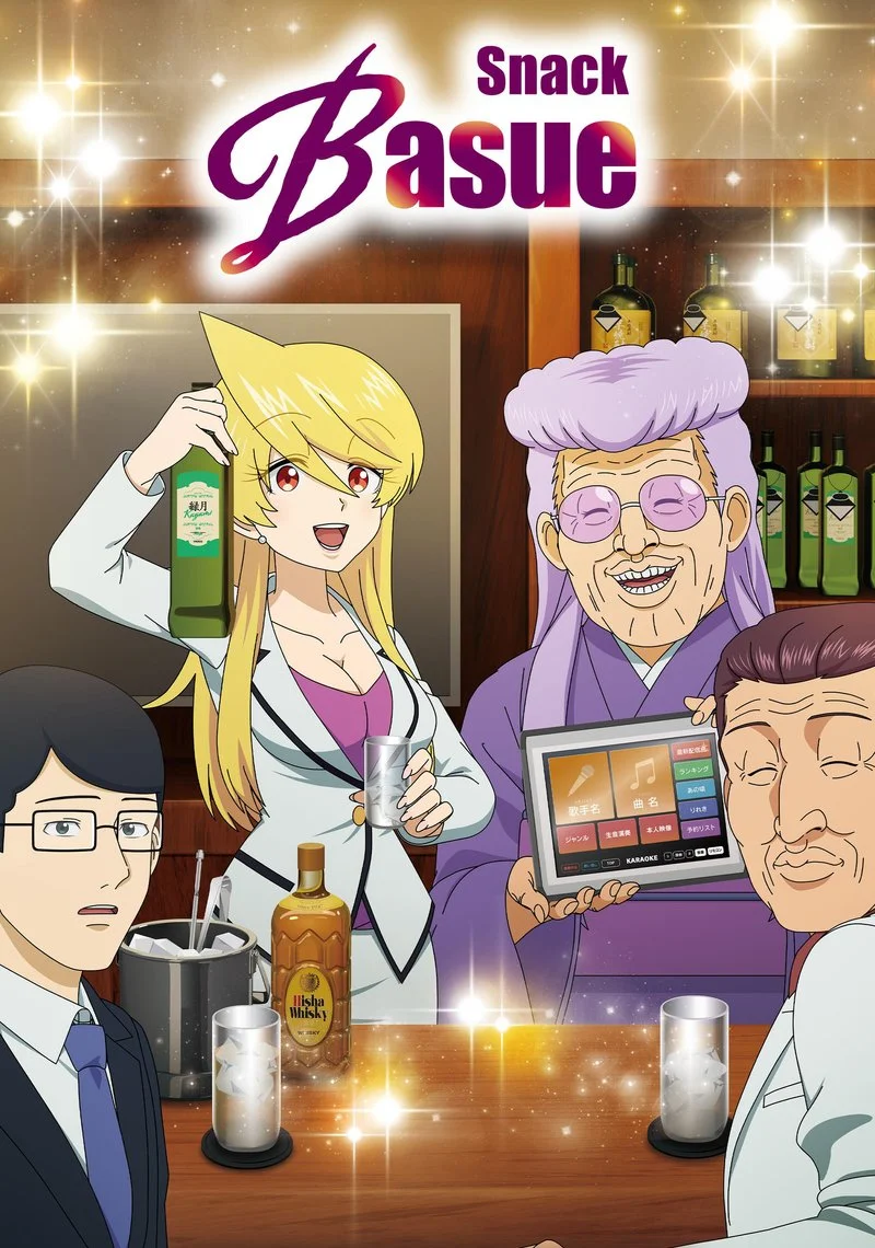 Affiche de Snack Basue
