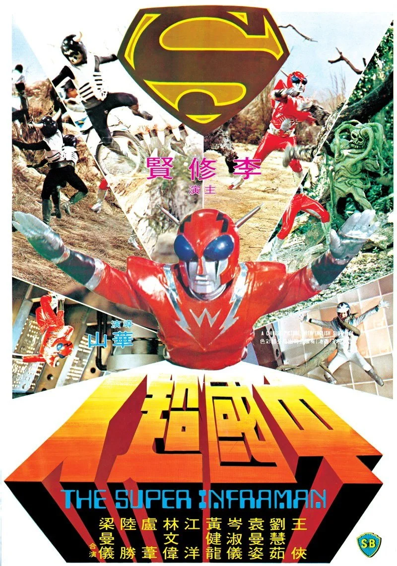 Poster van The Super Inframan