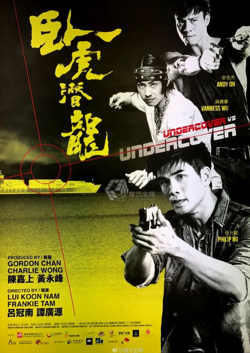 Poster van Undercover, Punch and Gun