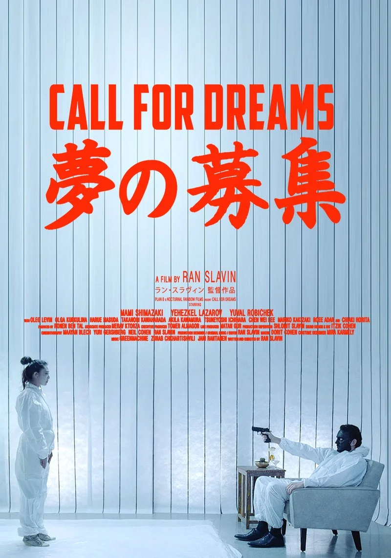 Poster van Call For Dreams