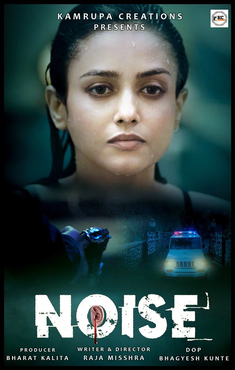 Poster van Noise