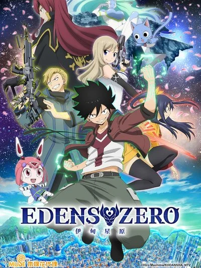 Poster EDENS ZERO