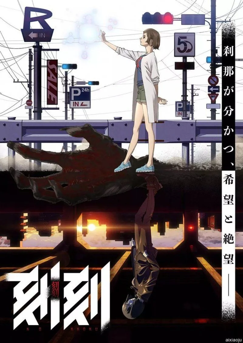 Poster van KOKKOKU