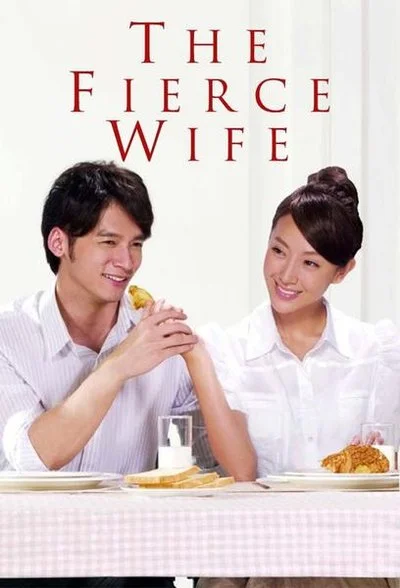 Affiche The Fierce Wife