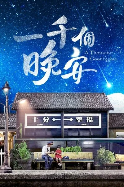Affiche A Thousand Goodnights