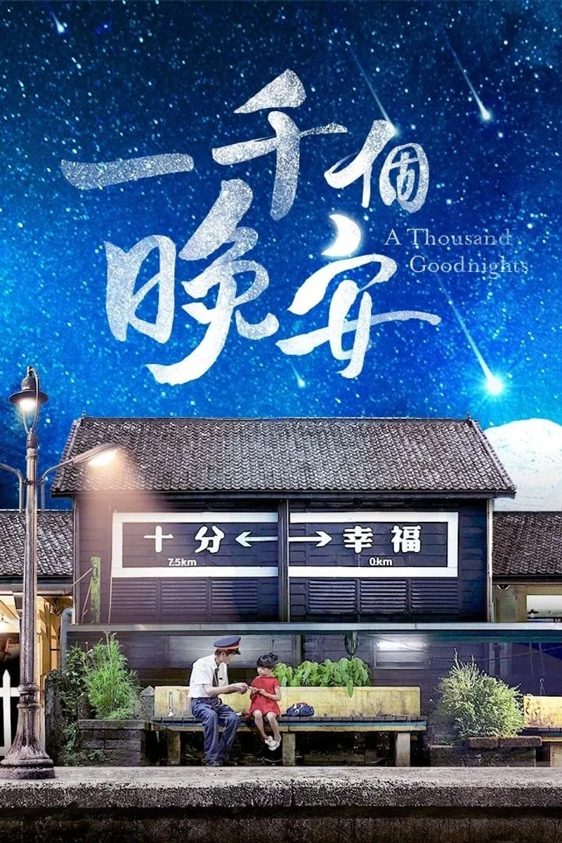 Affiche de A Thousand Goodnights